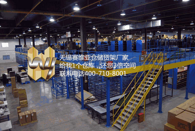 無(wú)錫閣樓貨架,無(wú)錫閣樓式貨架,無(wú)錫倉(cāng)庫(kù)貨架廠家