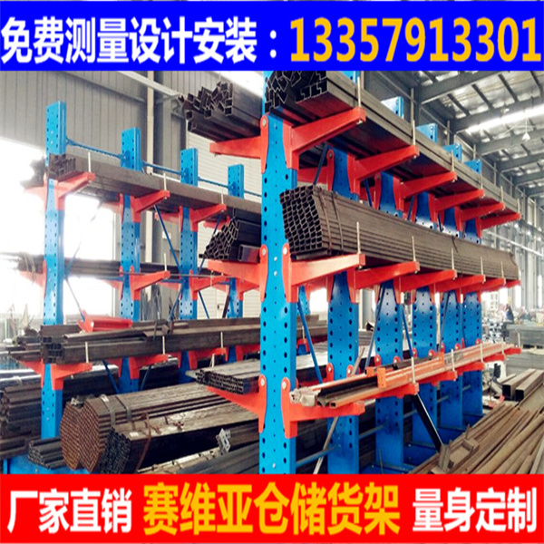 懸臂式倉儲(chǔ)貨架,懸臂貨架,懸臂式貨架