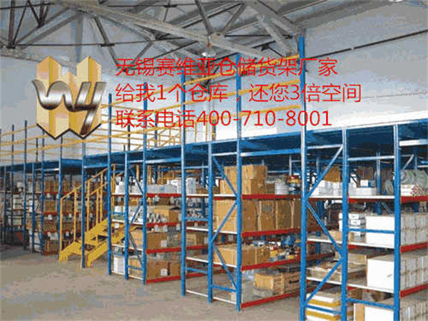 倉儲(chǔ)貨架,倉庫貨架,倉儲(chǔ)架