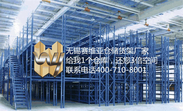 閣樓貨架,二層貨架,閣樓平臺(tái)