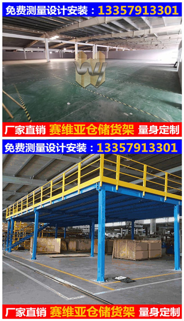 鋼平臺,鋼結構貨架,貨架平臺