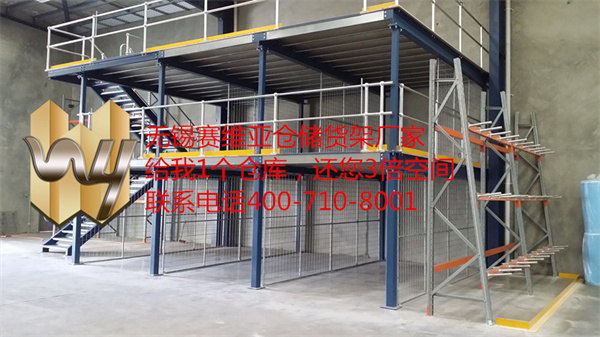 閣樓式倉儲(chǔ)貨架,閣樓貨架,閣樓平臺(tái)