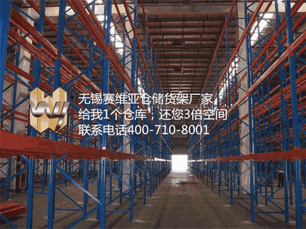 重型貨架,重型倉(cāng)儲(chǔ)貨架,重型橫梁貨架