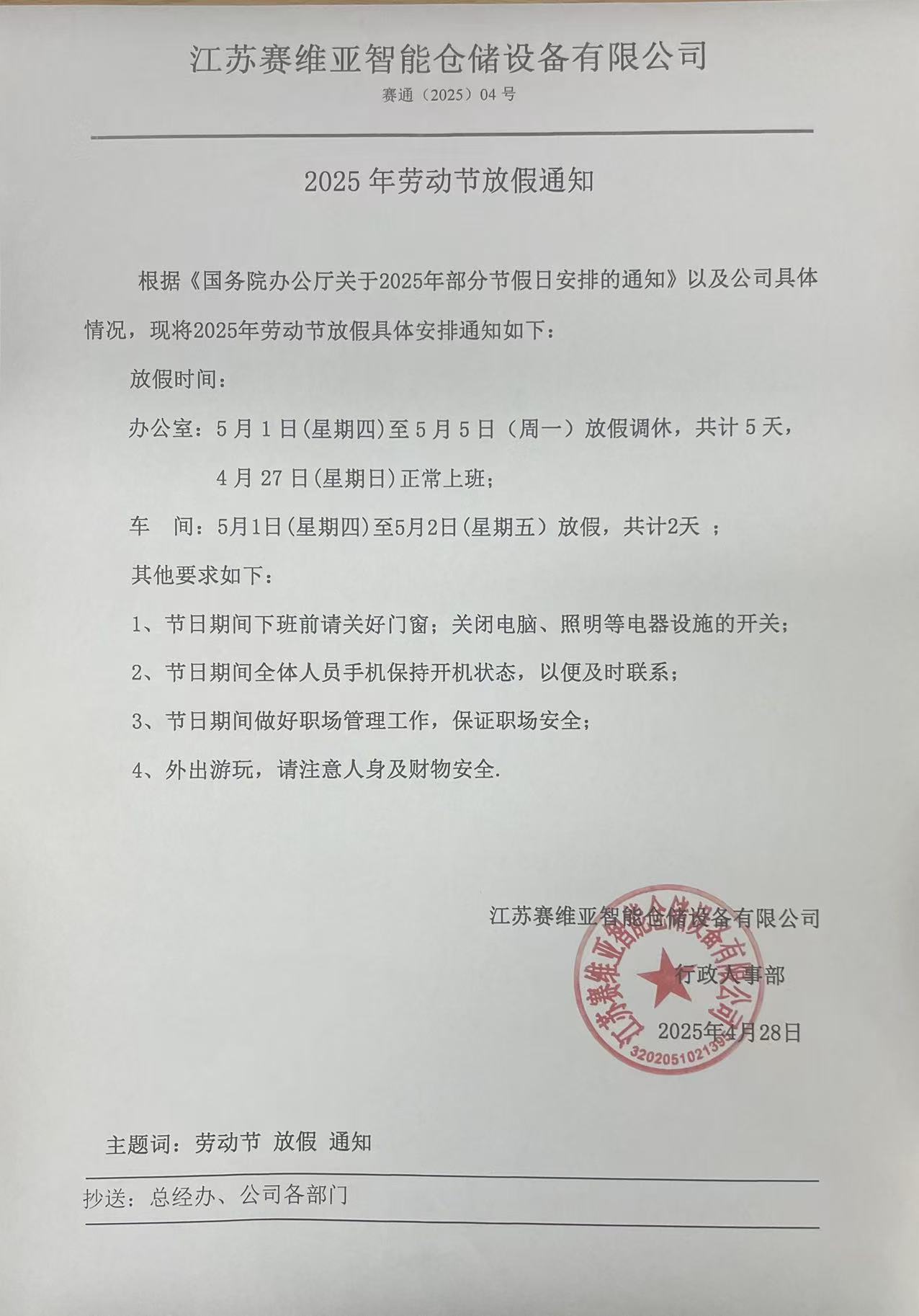 五一放假,勞動節(jié),小長假