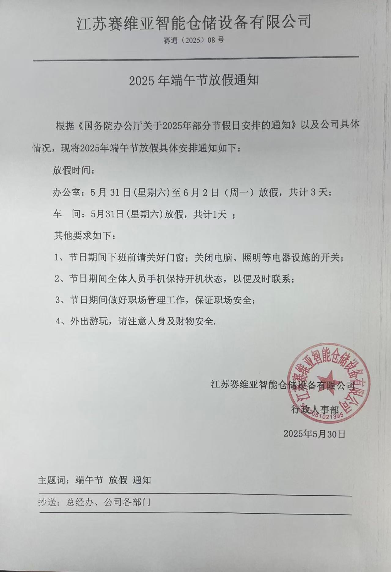 端午節(jié),粽子,放假